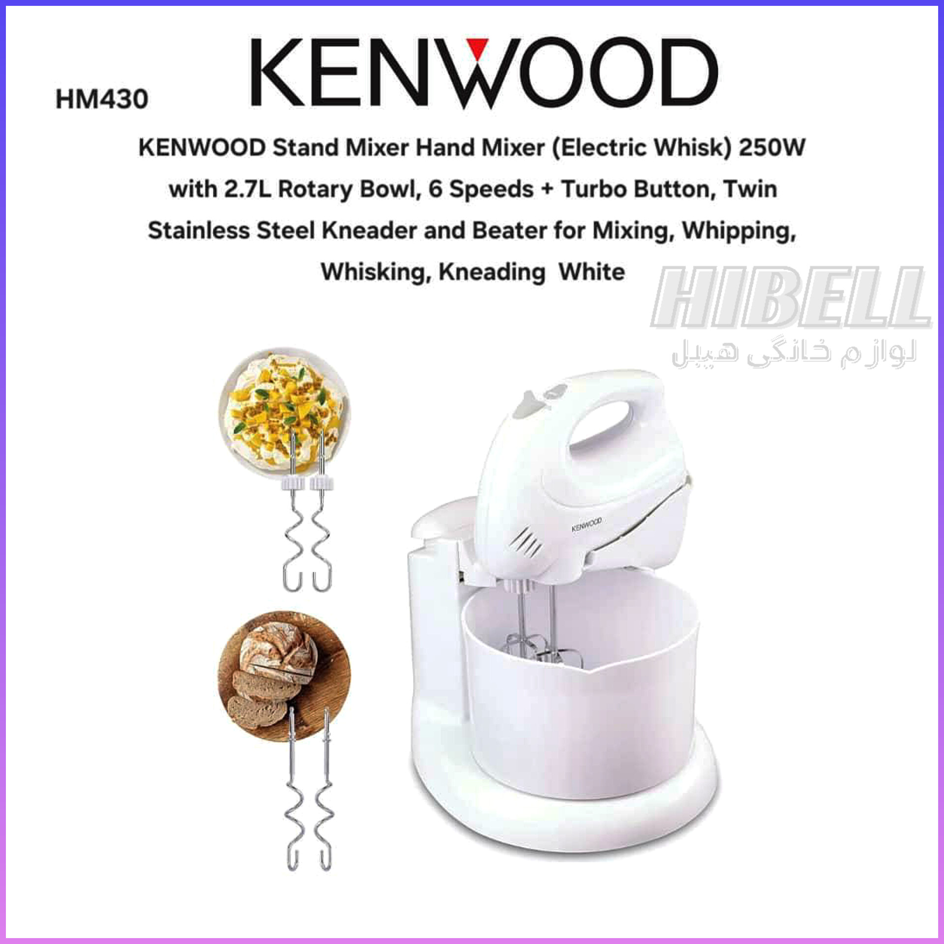 همزن کاسه دار کنوود KENWOOD مدل HM430 — تصویر ۲
