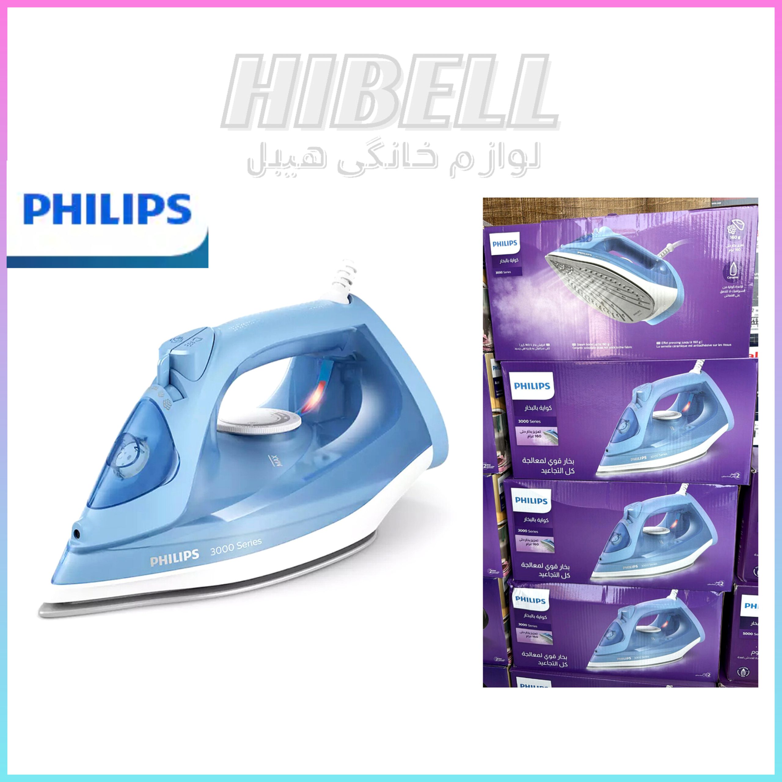 اتو بخار فیلیپس PHILIPS مدل DST3020