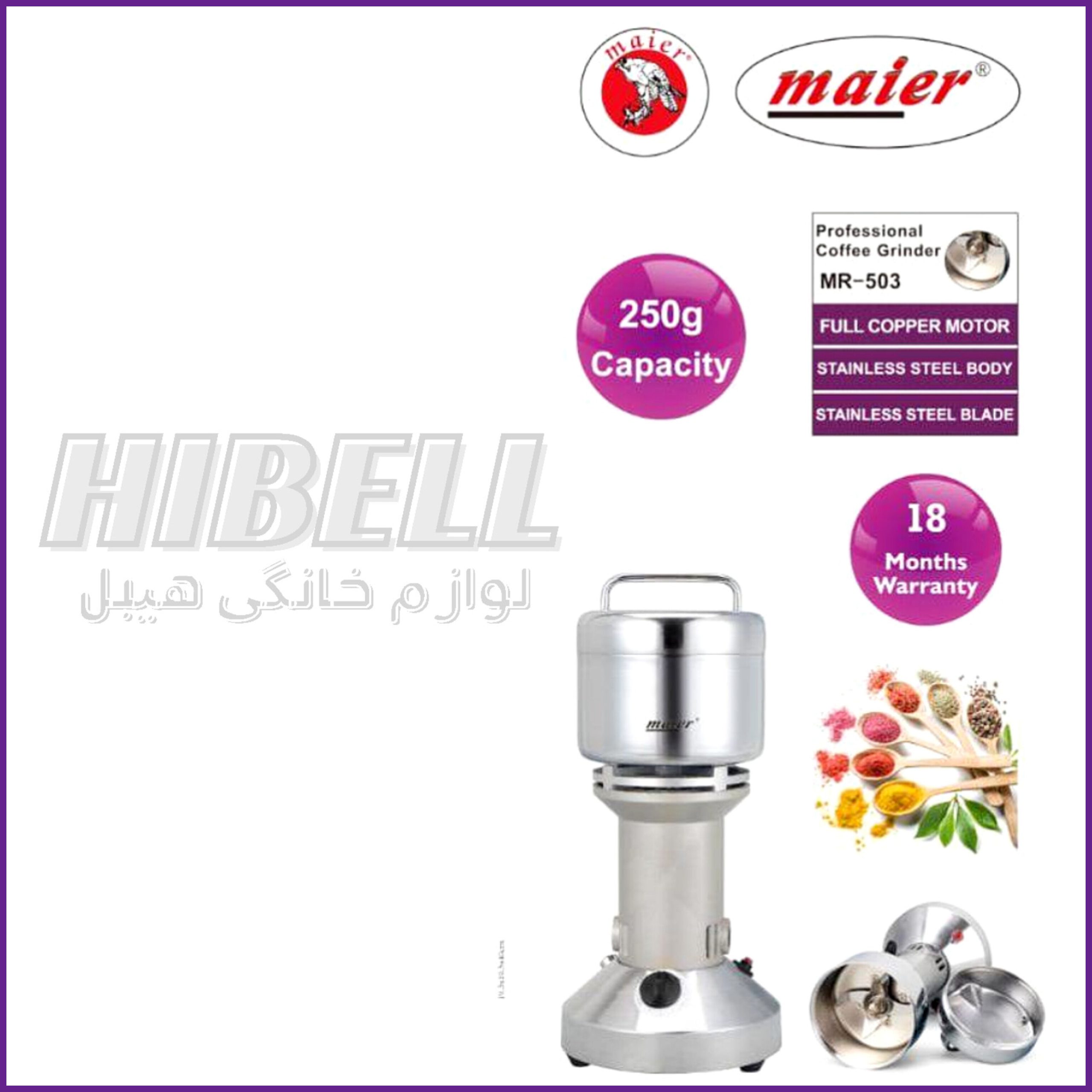 آسیاب صنعتی مایر Maier مدل MR-503 — تصویر ۲