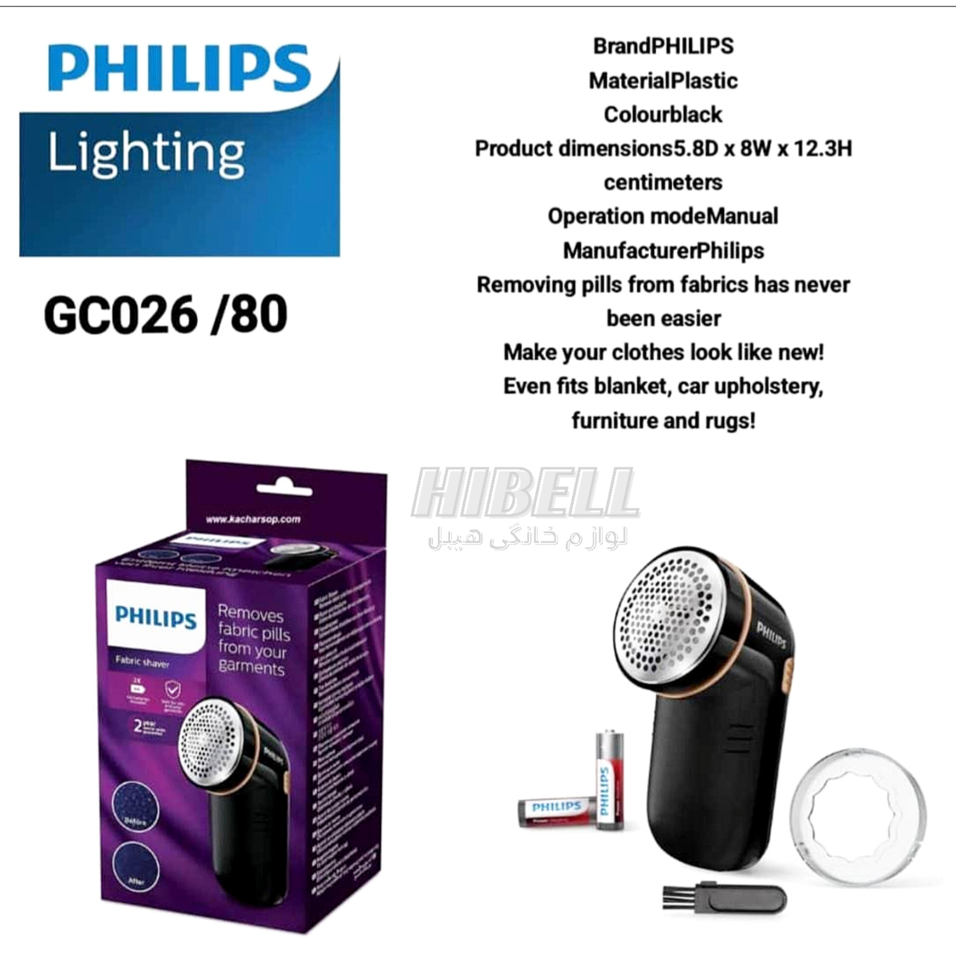 پرزگیر برقی لباس فیلیپس PHILIPS مدل GC026 /80