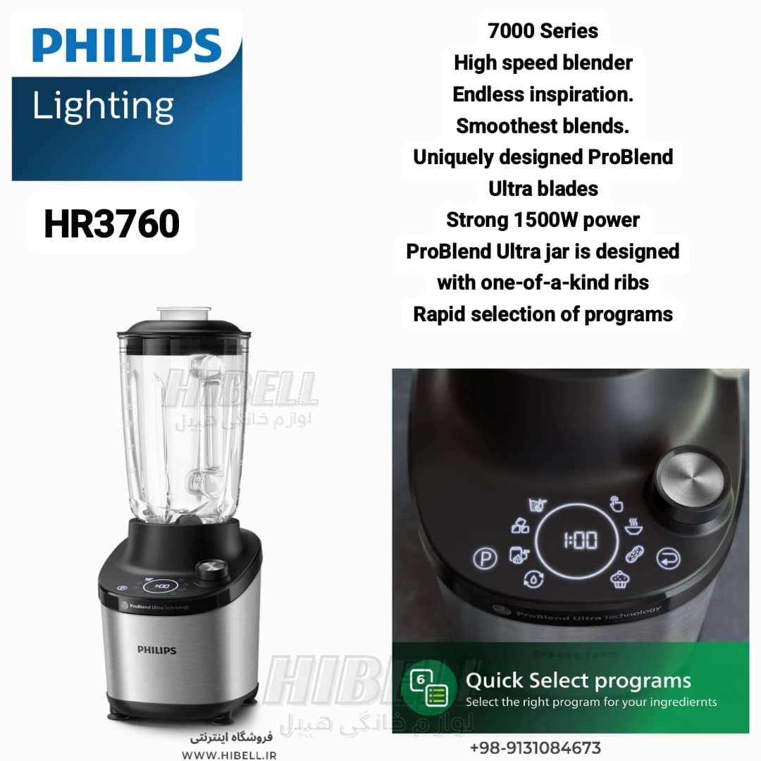 مخلوط کن فیلیپس PHILIPS اصلی مدل HR3760