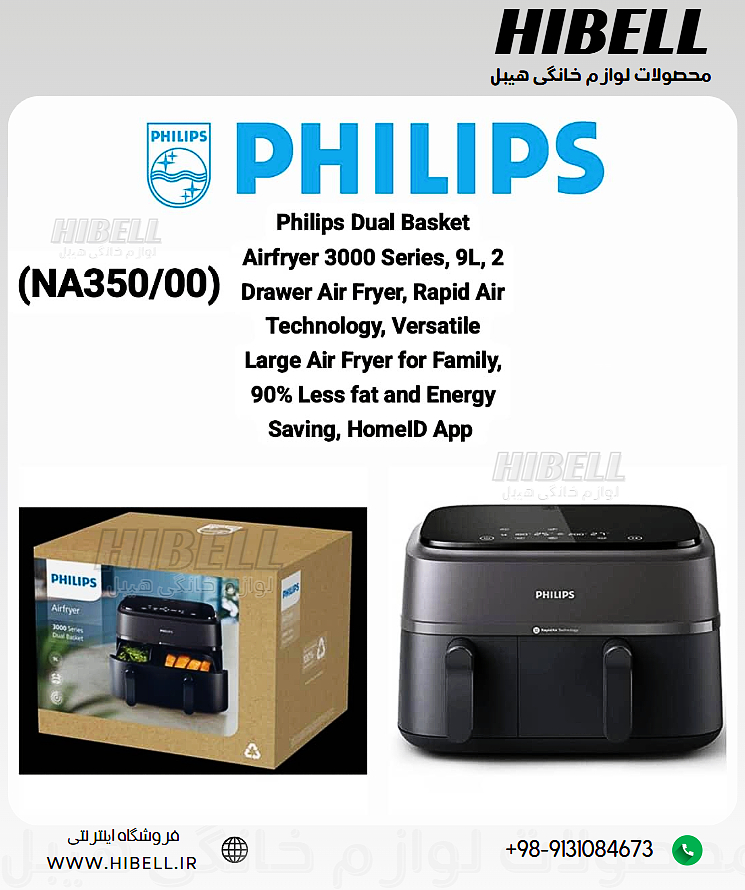 سرخ کن فیلیپس PHILIPS اصلی مدل NA350