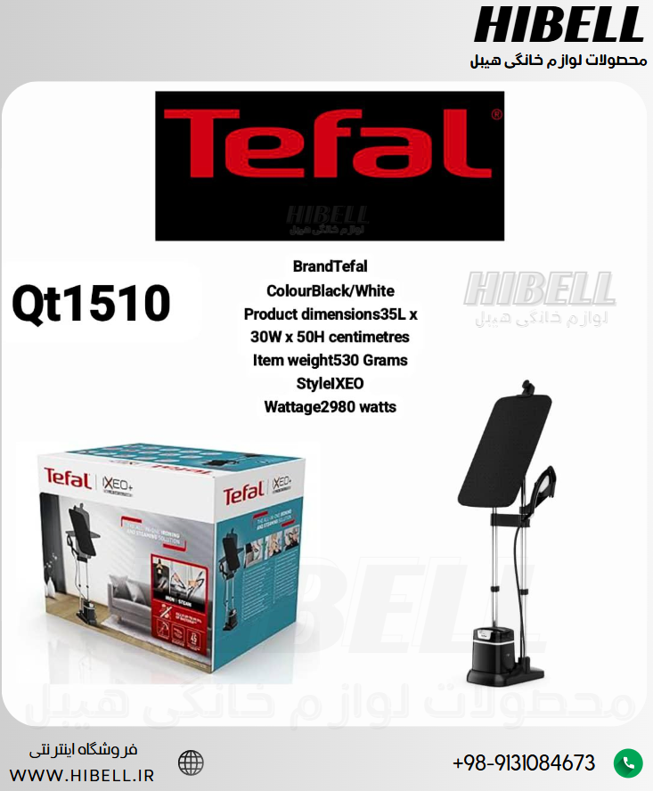 اتو بخارگر تفال Tefal مدل QT1510 اصلی
