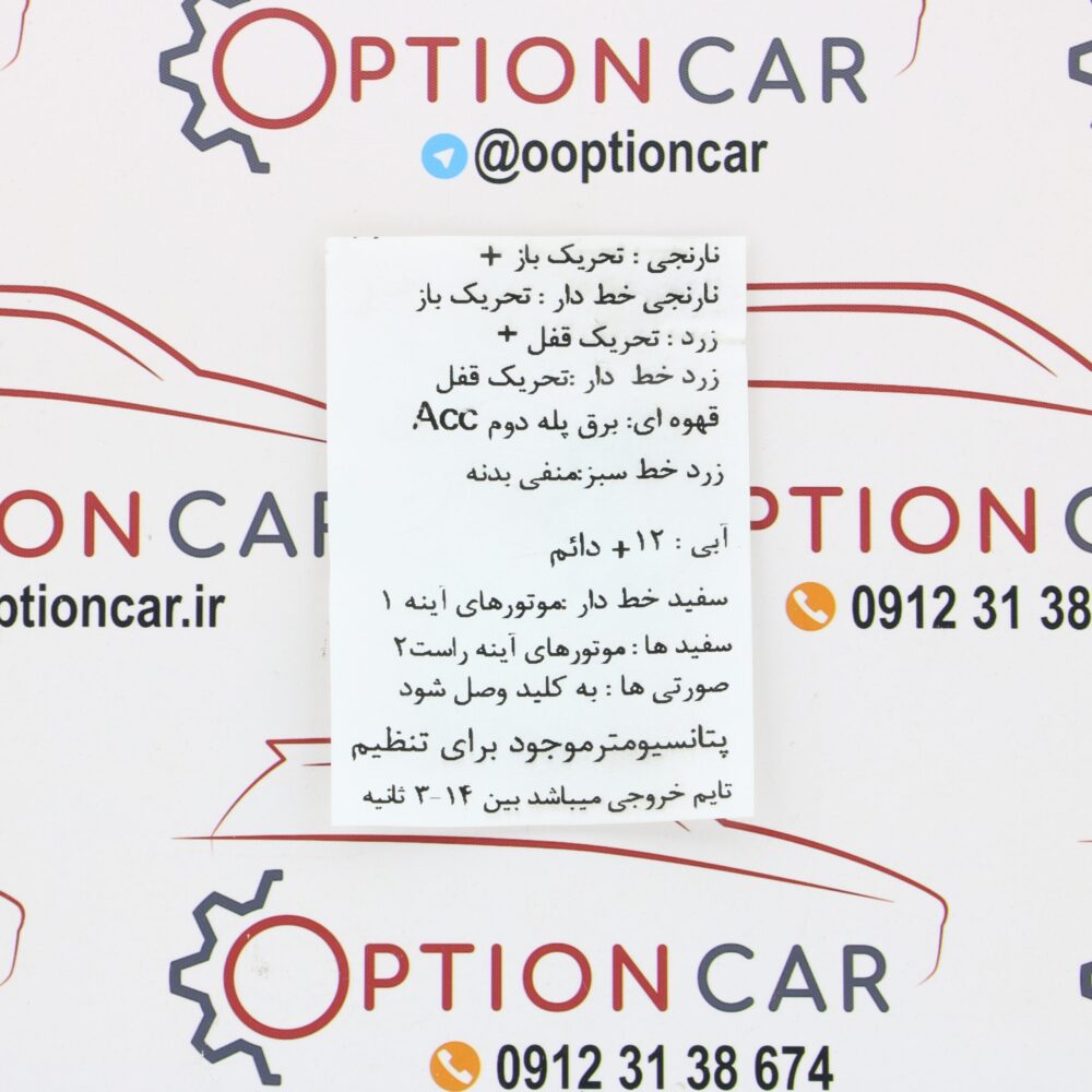 پاور آینه تاشو برقی با کلید — تصویر ۳