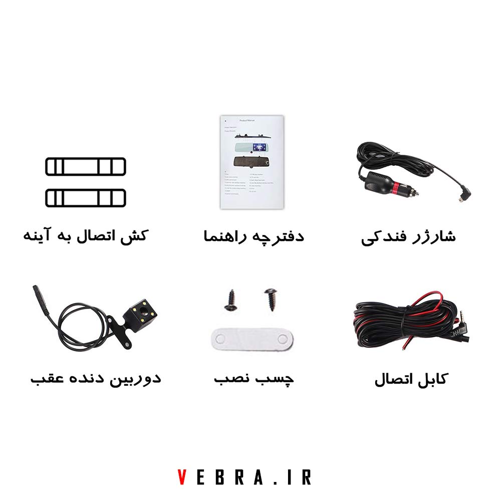 آینه مانیتوردار خودرو دو دوربین مدل XR5 PLUS — تصویر ۷