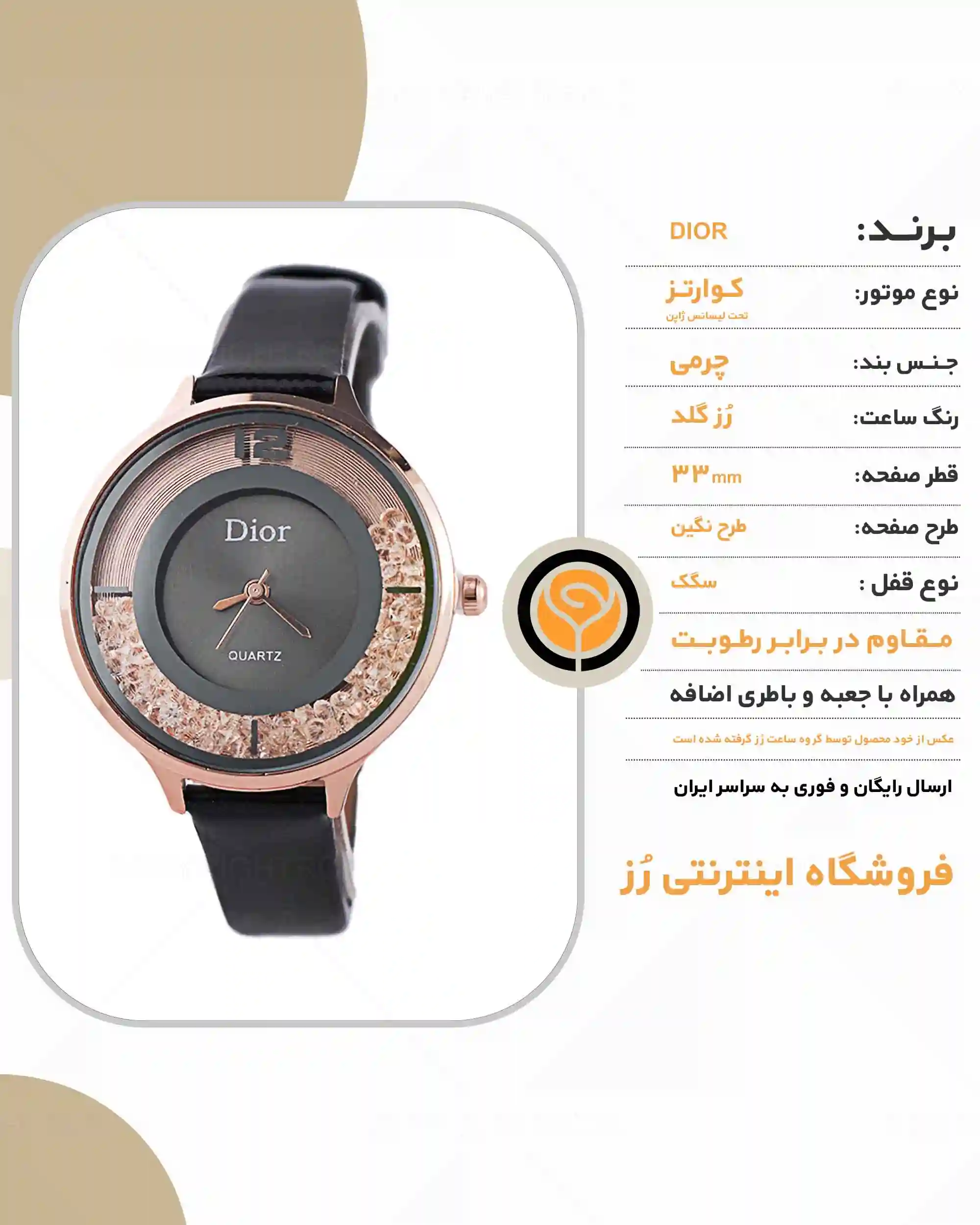 ساعت مچی زنانه دیور DIOR صفحه نگین مدل 1225 — تصویر ۷