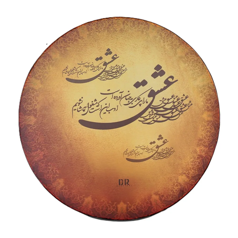 دف دربندی طرح عشق