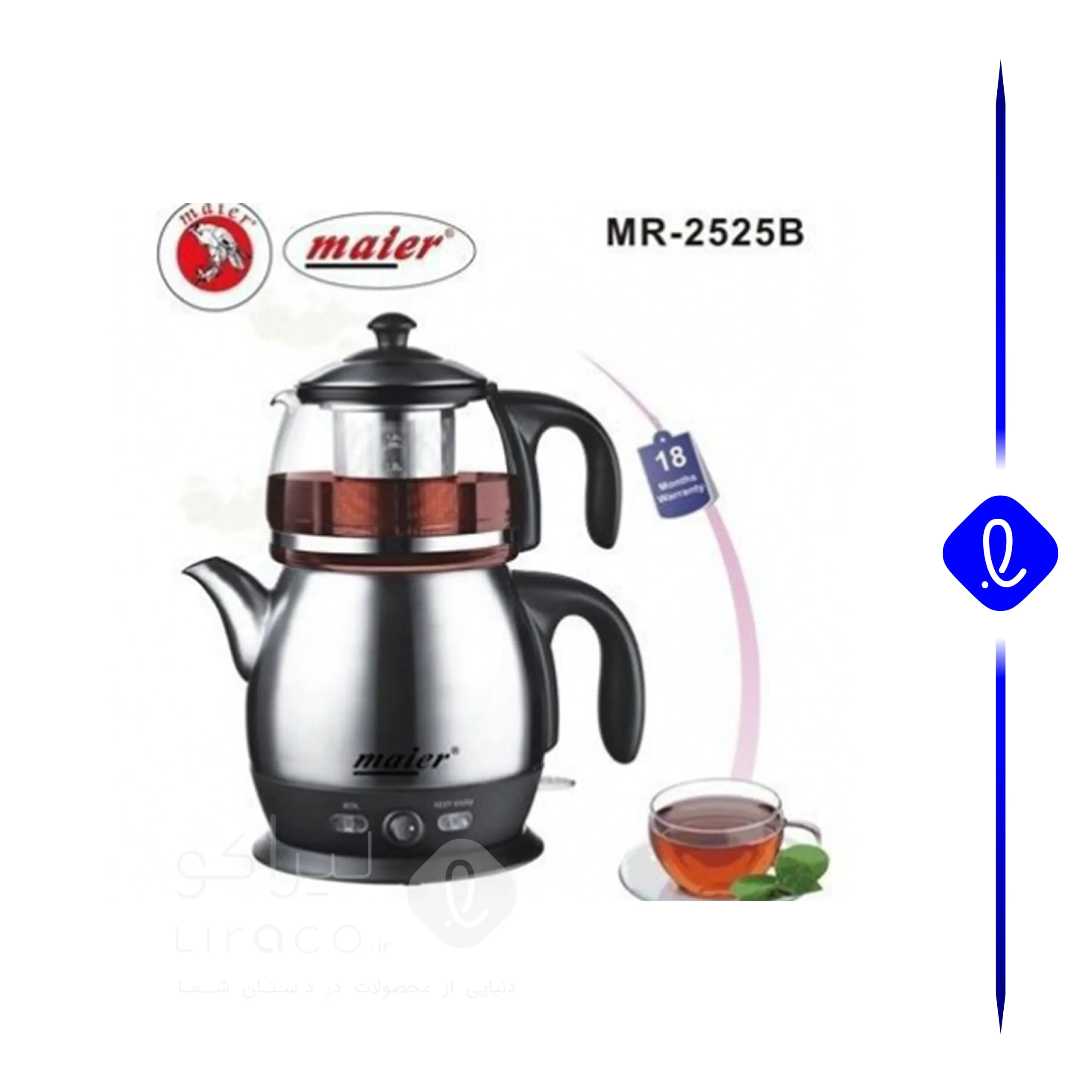 چای ساز مایر مدل MR2525 — تصویر ۳