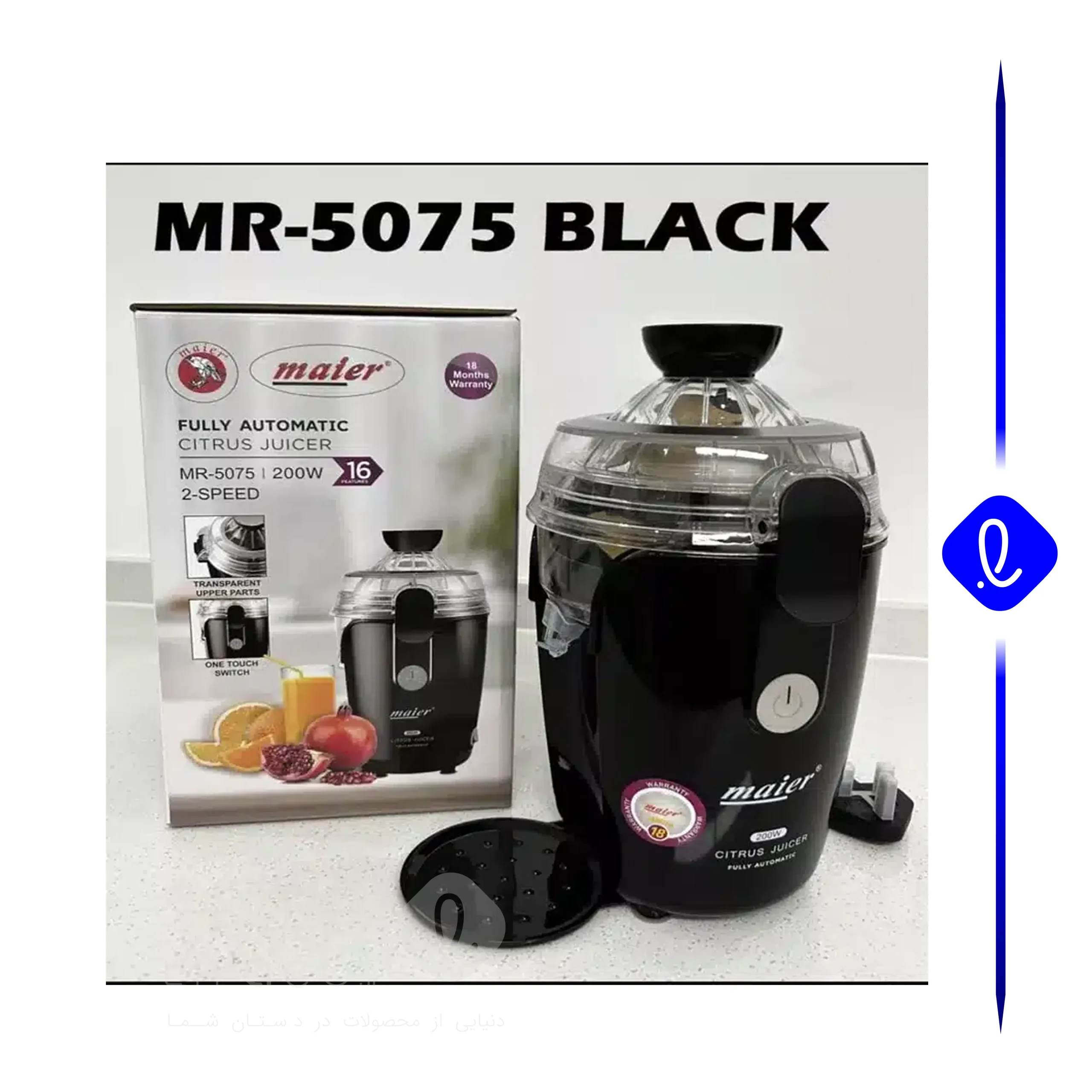 آبمیوه گیری مایر مدل MR5075 — تصویر ۳