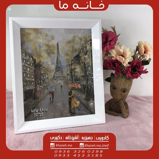 قاب عکس شیب دار — تصویر ۴