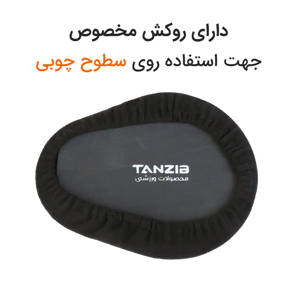 دیسک ورزشی تن زیب مدل ول اسلاید — تصویر ۴