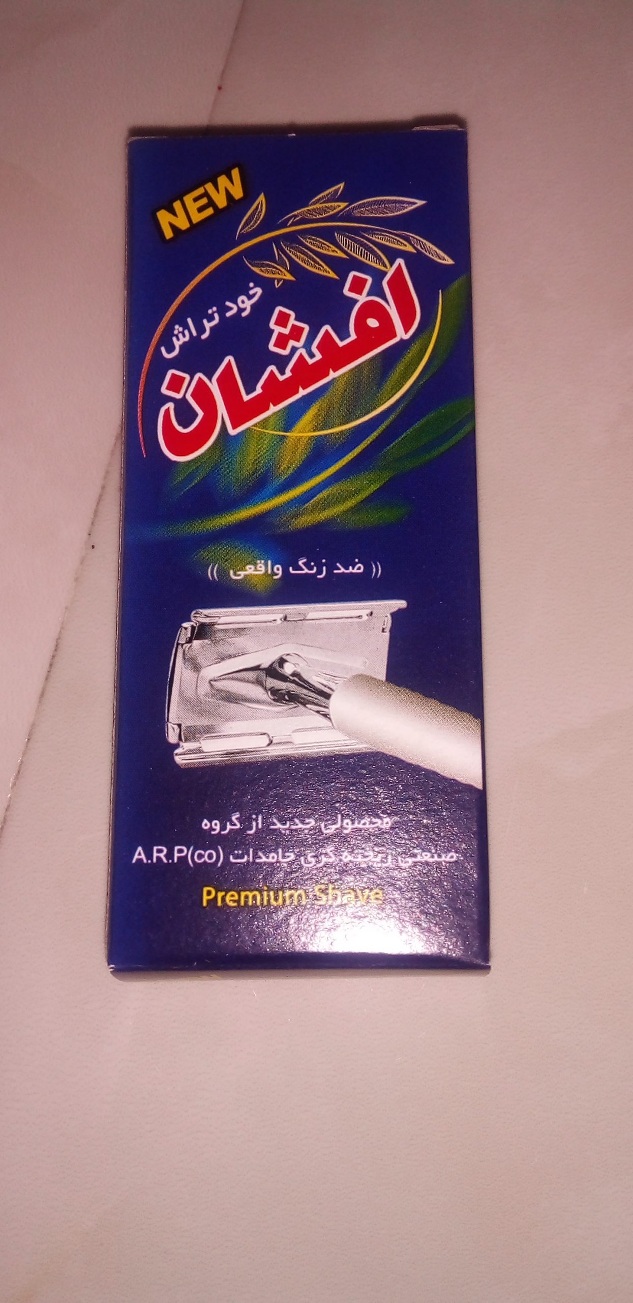 خودتراش سنتی افشان — تصویر ۲