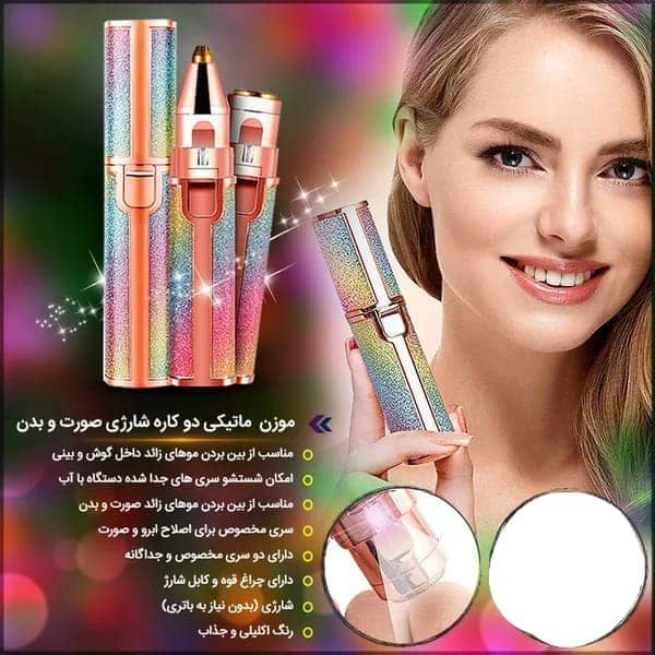 موزن 2 کاره شارژی صورت و ابرو اکلیلی — تصویر ۴