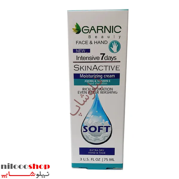 کرم مرطوب کننده و آبرسان گارنیک مدل SOFT حجم 75 میلی لیتر