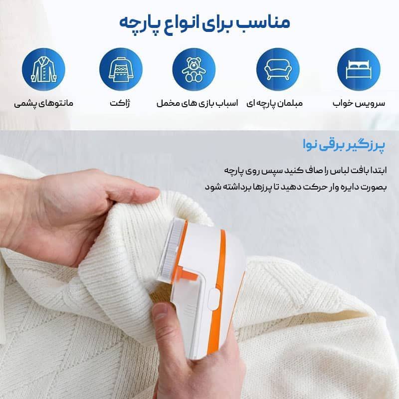 پرزگیر برقی نوا اصلی 2025 — تصویر ۳