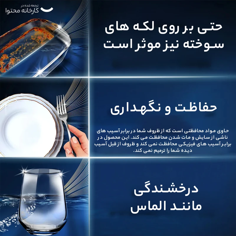 قرص ماشین ظرفشویی فینیش آلتیمیت پلاس 75 عددی ( تولید 2026/02 ) — تصویر ۴