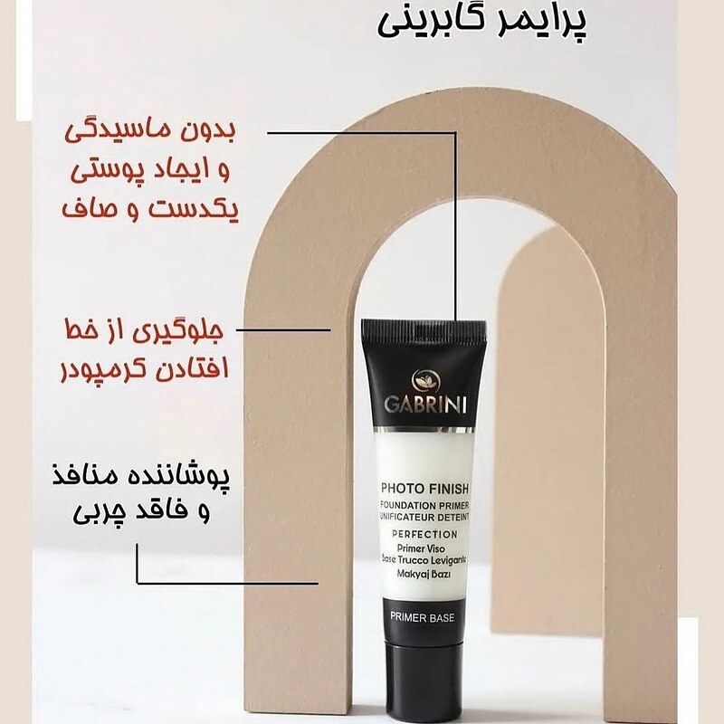 پرایمر تیوبی 30 میلی لیتر گابرینی GABRINI — تصویر ۴