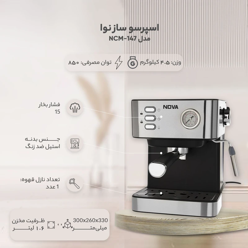 اسپرسوساز و کاپوچینوساز نوا مدل 147 — تصویر ۸