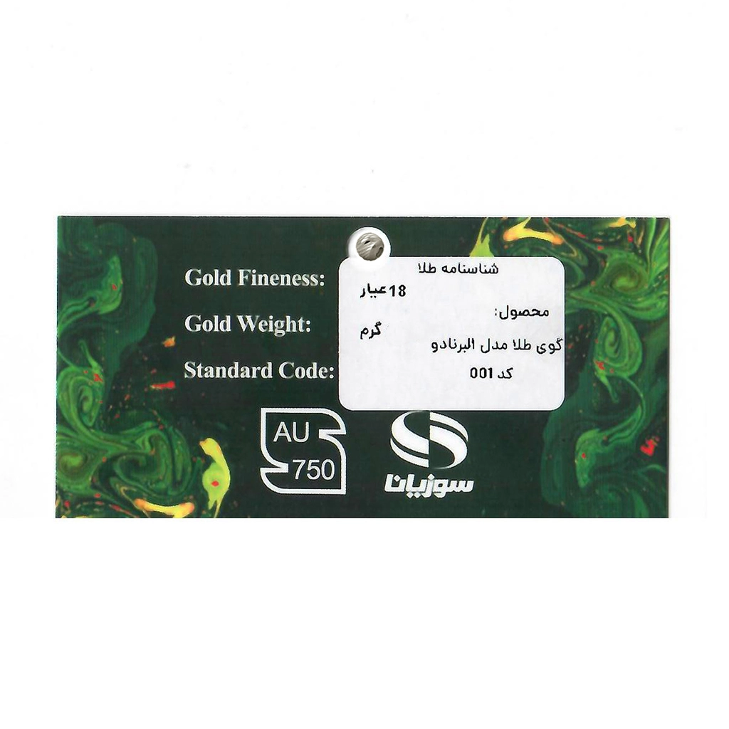 گوی طلا 18 عیار سوزیانا مدل البرنادو سفید R03 — تصویر ۴