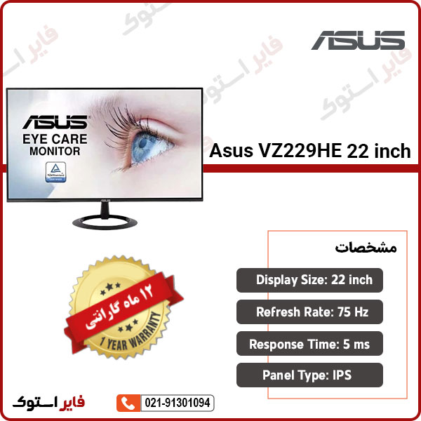 مانیتور استوک Asus مدل VZ229HE سایز 22 اینچ