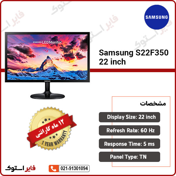 مانیتور استوک Samsung مدل S22F350 سایز 22 اینچ