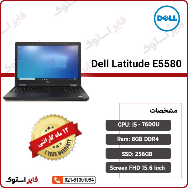 لپ تاپ استوک Dell مدل Latitude E5580 با پردازنده i7