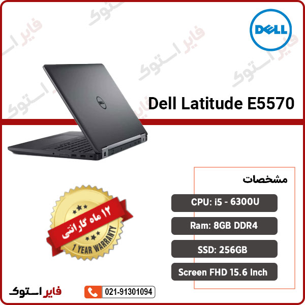 لپ تاپ استوک Dell مدل Latitude E5570 با پردازنده i5