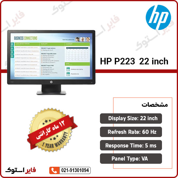 مانیتور استوک HP مدل P223 سایز 22 اینچ