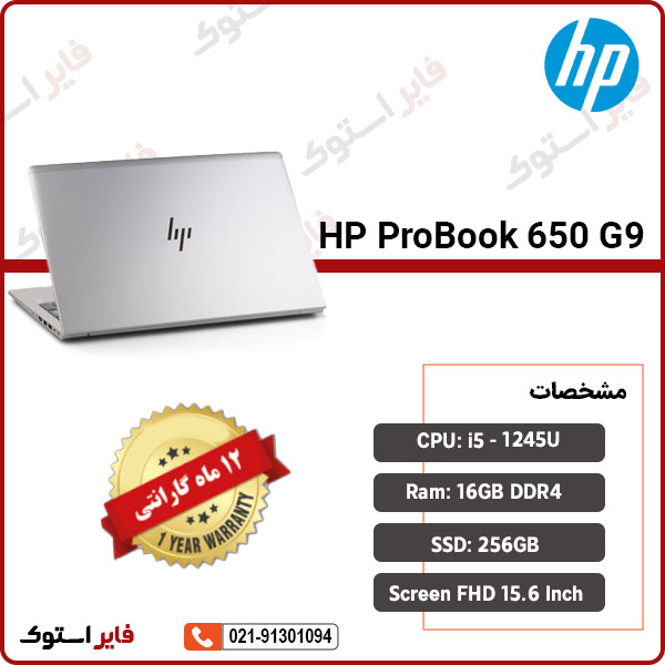 لپ تاپ استوک HP مدل ProBook 650 G9 با پردازنده i5