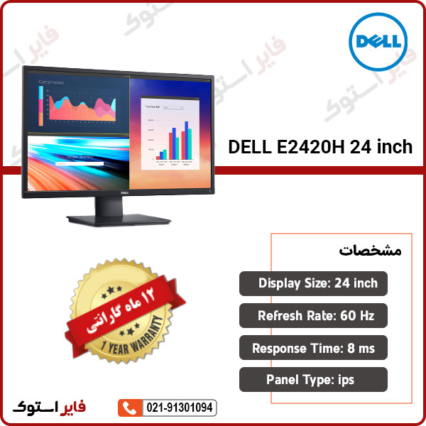 مانیتور استوک DELL مدل E2420H سایز 24 اینچ