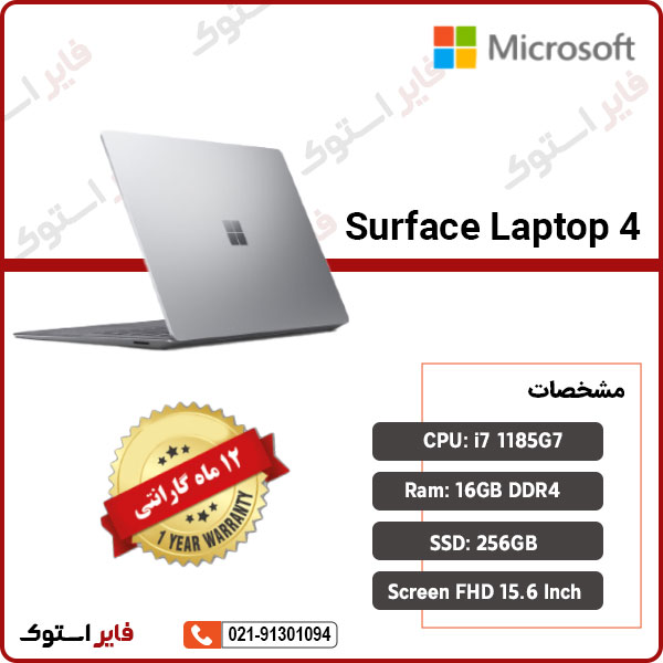 لپ تاپ استوک Surface مدل LAPTOP4 با پردازنده i7