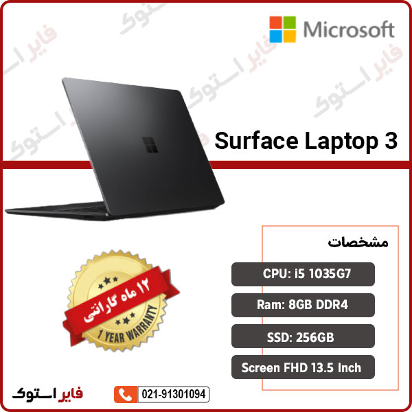 لپ تاپ استوک Surface مدل LAPTOP3 با پردازنده i5