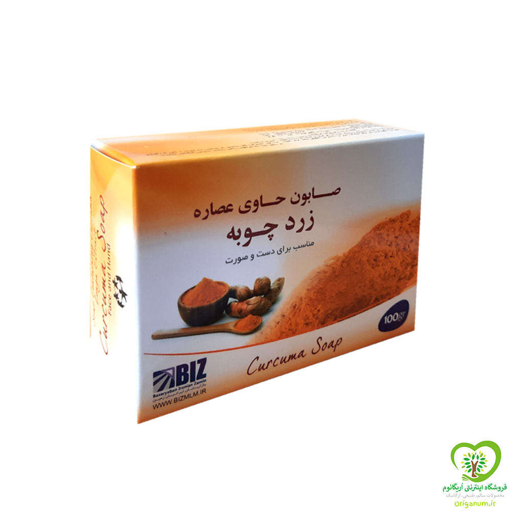 صابون حاوی عصاره زردچوبه دکتر بیز (100گرم)