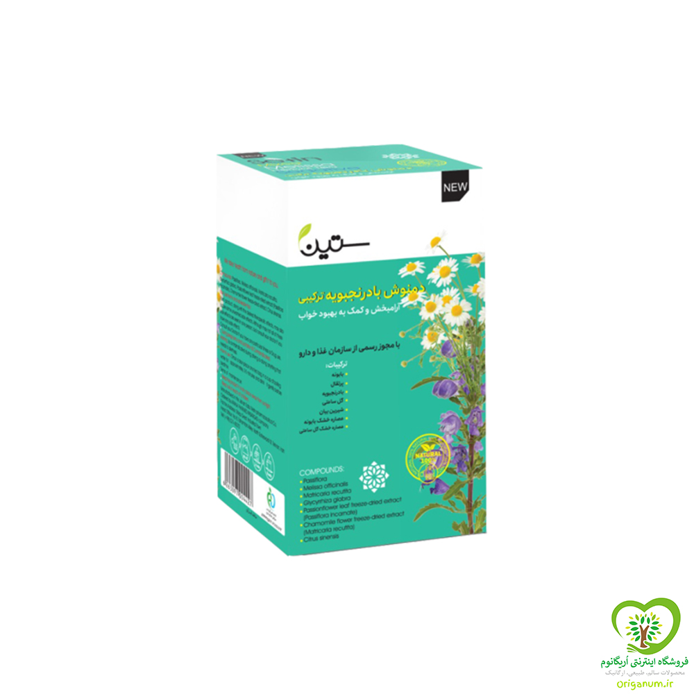 دمنوش بادرنجبویه ترکیبی دکتر بیز(20 عدد تی بگ) — تصویر ۲