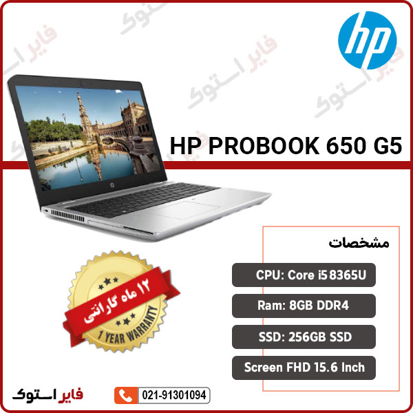 لپ تاپ استوک HP مدل ProBook 650 G5 با پردازنده i5