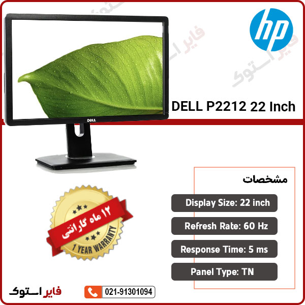 مانیتور استوک DELL مدل P2212 سایز 22 اینچ