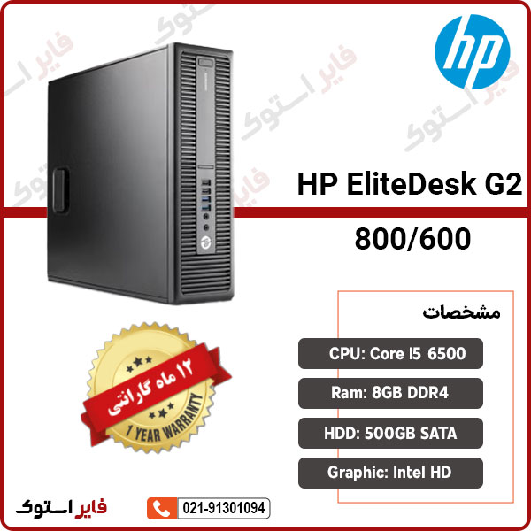 مینی کیس استوک HP G2 600 / 800 – نسل 6 – Core i5