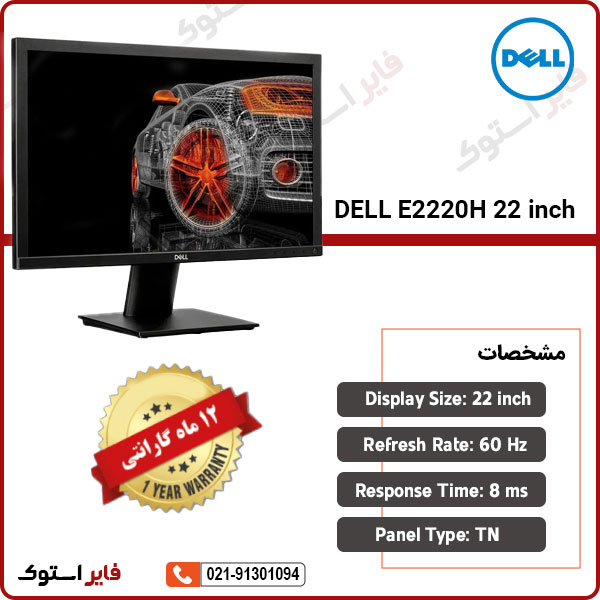 مانیتور استوک DELL مدل E2220H سایز 22 اینچ