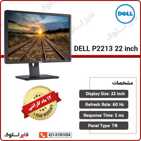 مانیتور استوک DELL مدل P2213 سایز 22 اینچ
