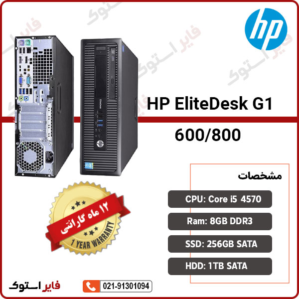 مینی کیس HP G1 600 / 800 – نسل 4 – Core i5