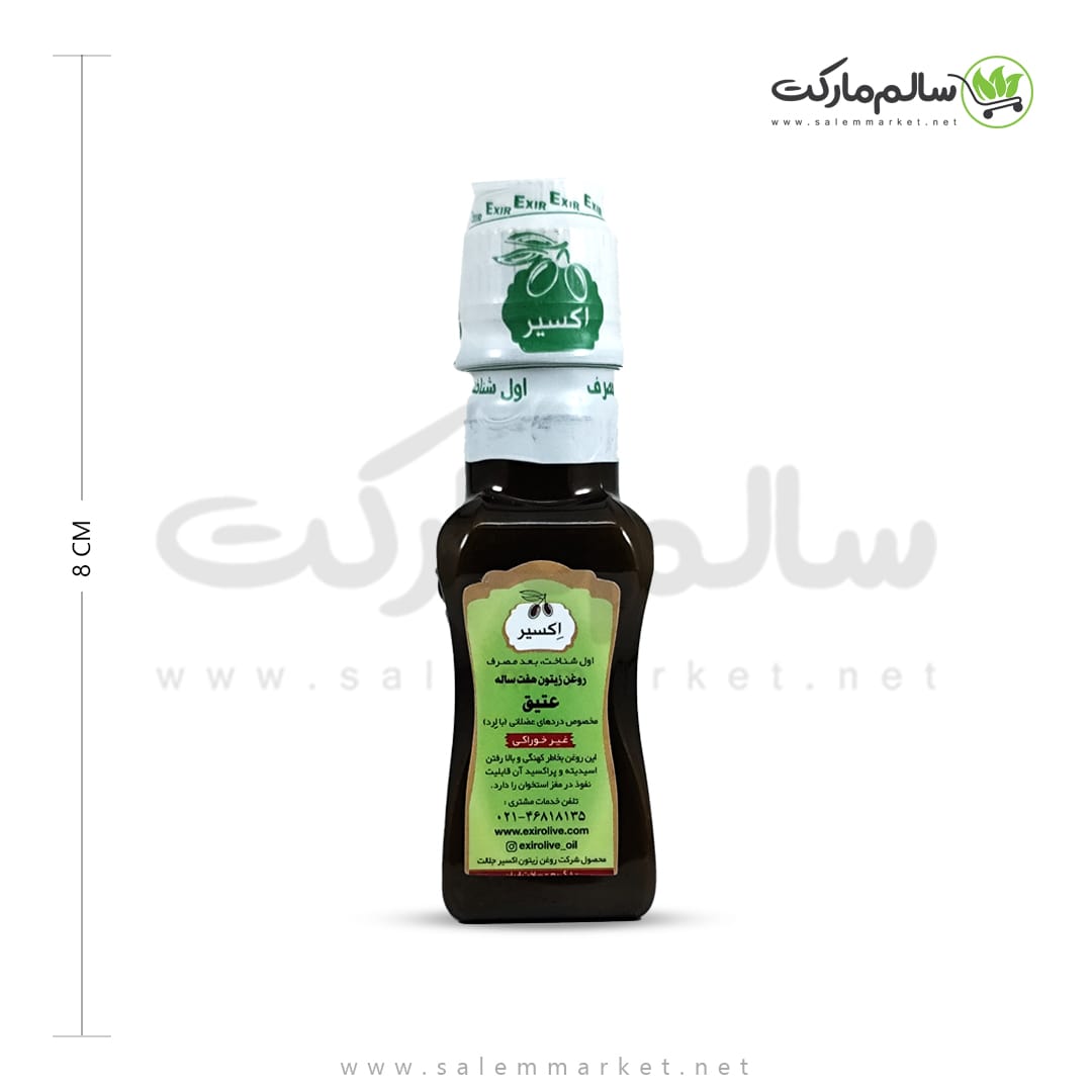 روغن زیتون مالیدنی فرابکر عتیق اکسیر — تصویر ۴