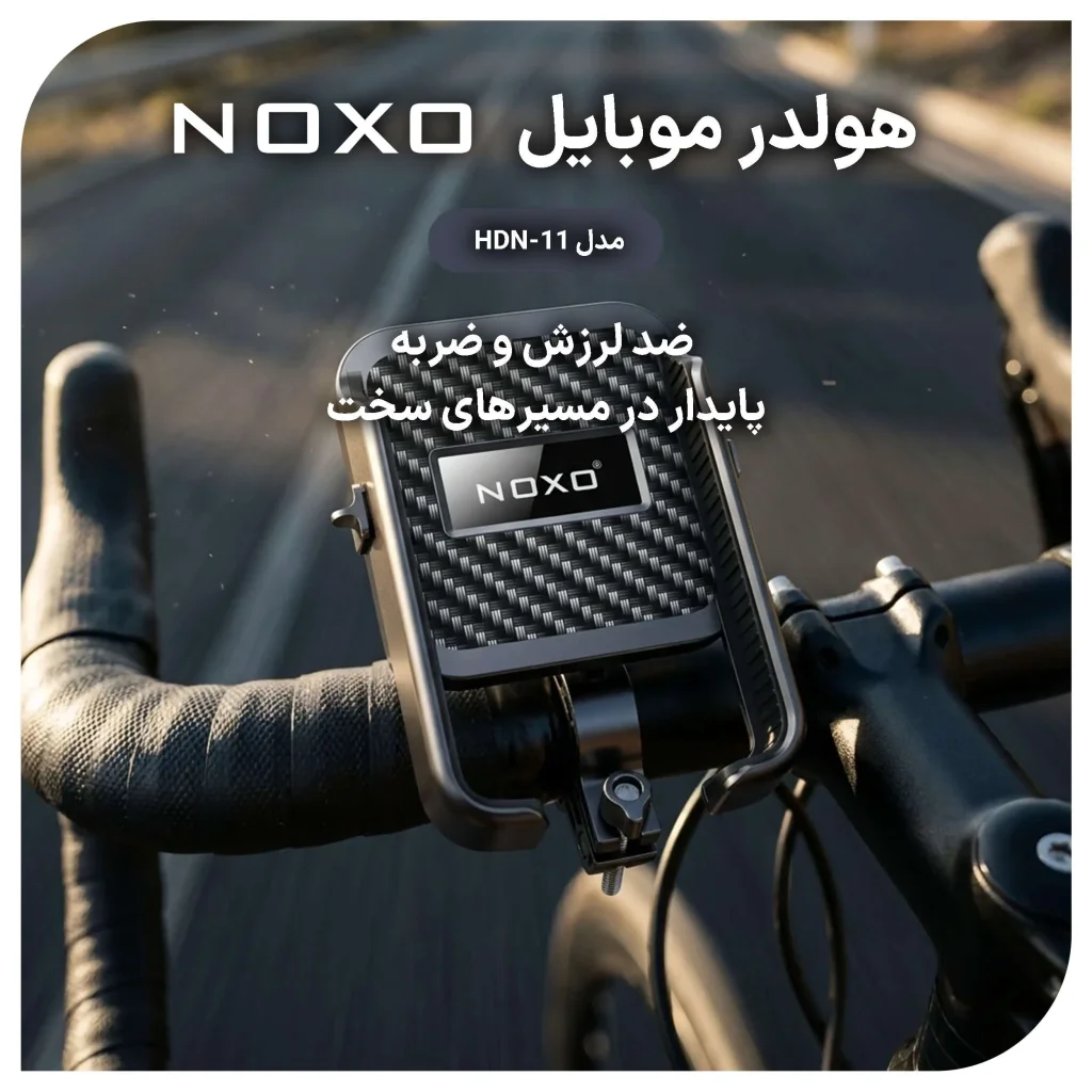 هولدر گوشی دوچرخه و موتور نوکسو مدل HDN‑11 — تصویر ۶