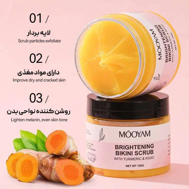 اسکراب روشن کننده بیکینی زردچوبه مویام ا Mooyam Bikini Whitening Scrub — تصویر ۳