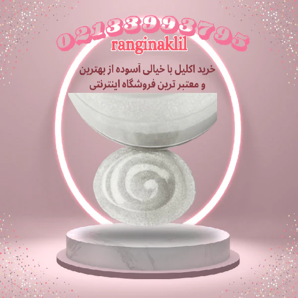 پودر صدفی سفید کروم