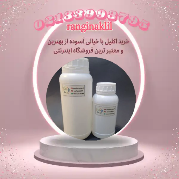 رزین اپوکسی — تصویر ۳