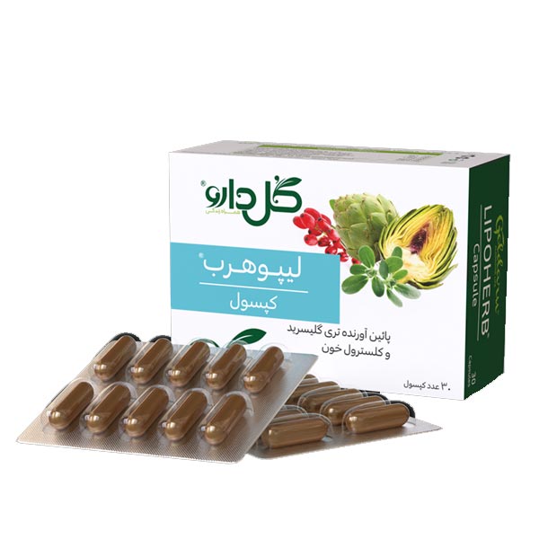 کپسول لیپوهرب گل دارو بسته 30 عددی — تصویر ۲