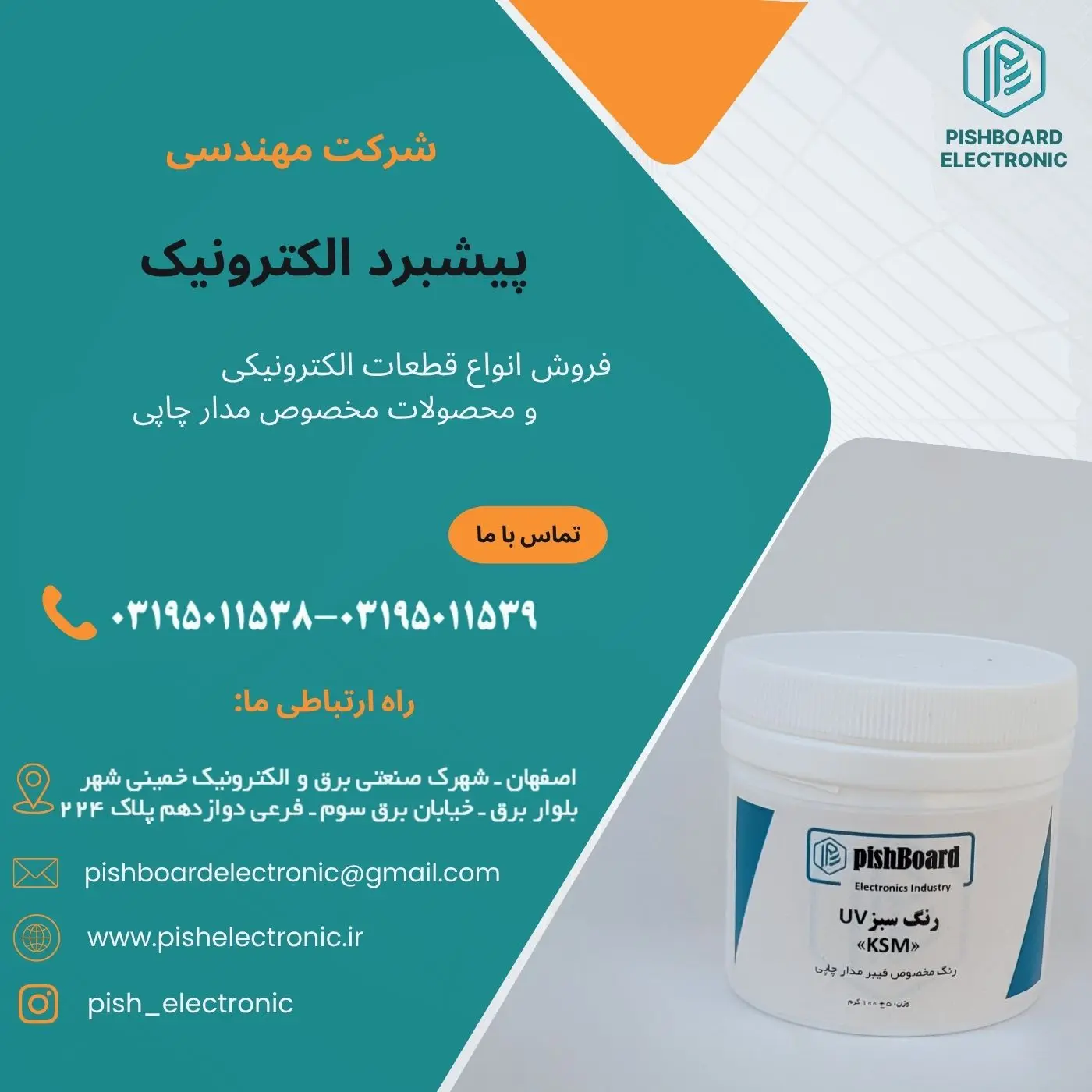 رنگ سبز UV صد گرمی پیشبرد — تصویر ۲