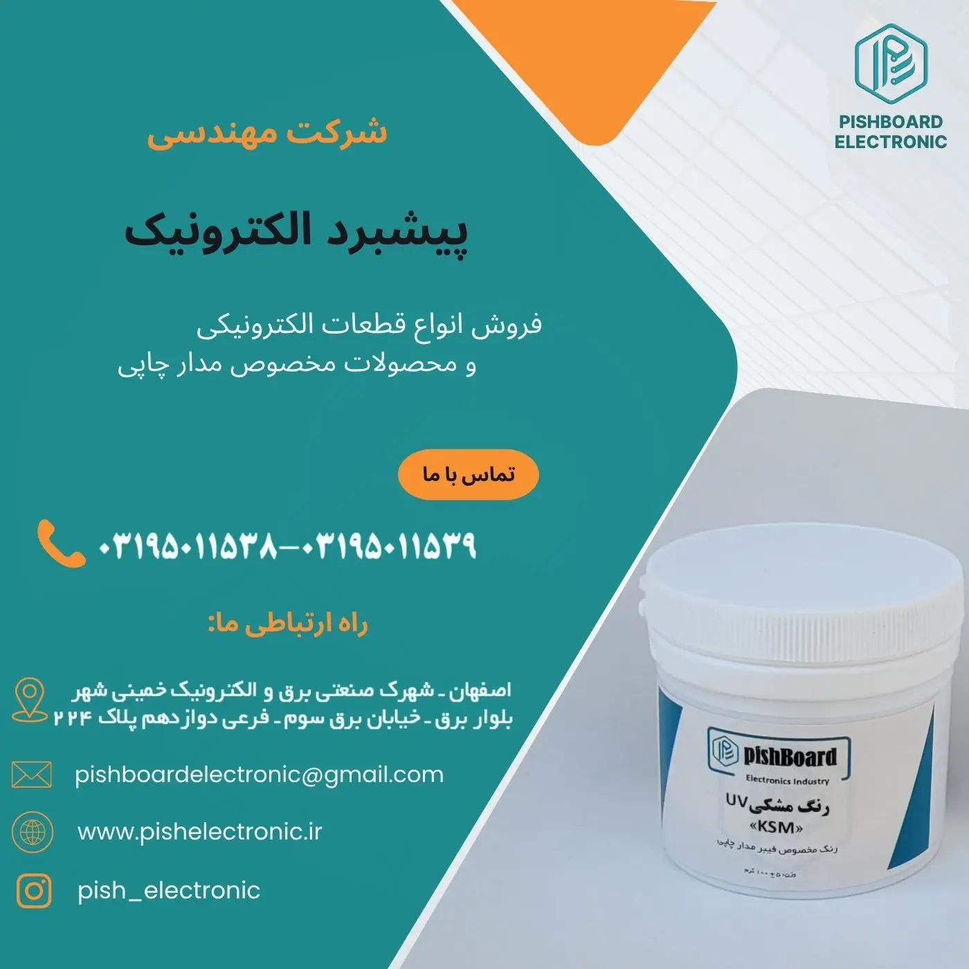 رنگ مشکی UV صد گرمی پیشبرد — تصویر ۲