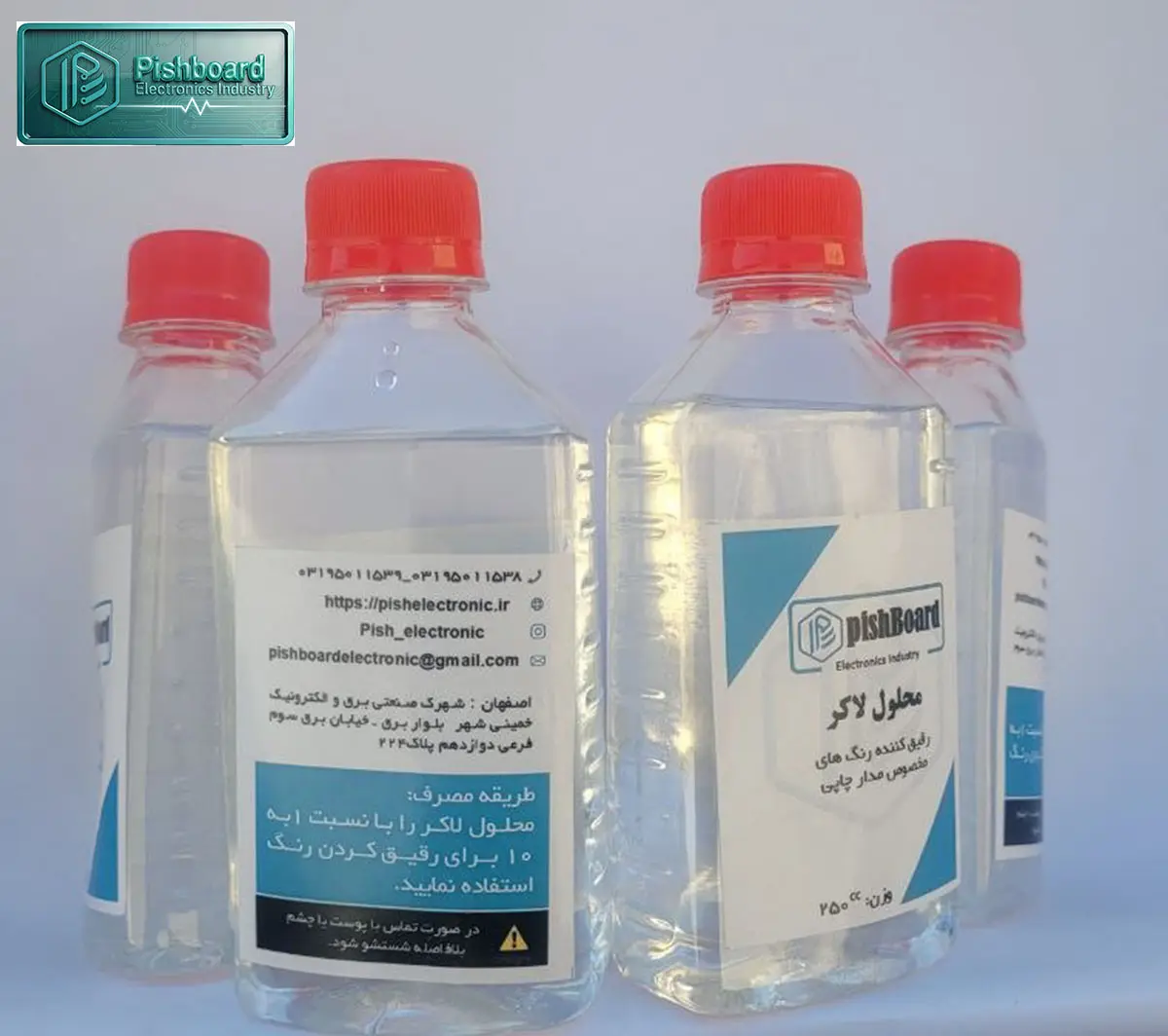 محلول لاکر 250 سی سی پیشبرد — تصویر ۷