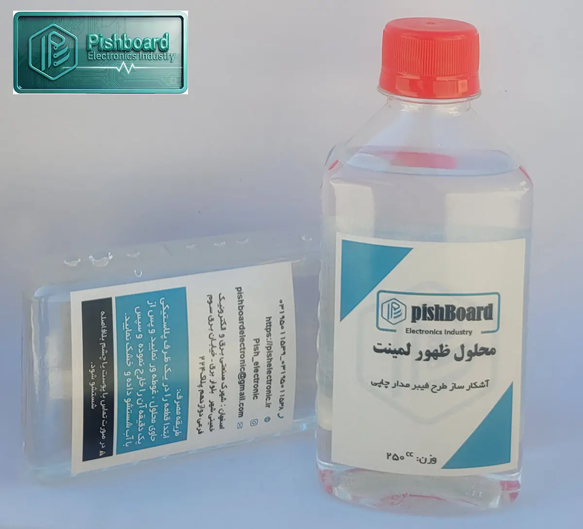 محلول ظهور لمینت 250 سی سی پیشبرد — تصویر ۳